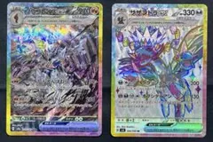 【２枚セット】サザンドラ　ソウブレイズ