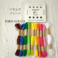 ハマナカ　ミサンガプレート　刺繍糸10本付き