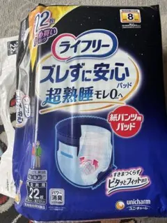 値下げ❗️ライフリー ズレずに安心 紙パンツ用尿とりパッド 排尿8回 22枚入りのサムネイル