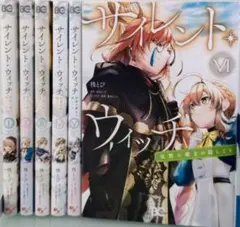 2026年最新】サイレントウィッチ 全巻の人気アイテム - メルカリ