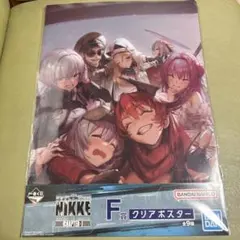 一番くじ 勝利の女神 NIKKE　F賞クリアポスター　ゴッデス部隊