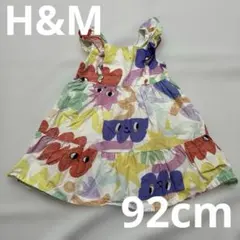 H&M LiUNiCコラボ　カラフル　ワンピース　92cm