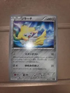 ジラーチ THE BEST OF XY 080/171