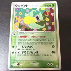 PSA8 ウツボット 1ED ポケモンカード eカード - メルカリ