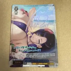 ヴァイスシュヴァルツ ビーチバカンス エクリプス SP ブラウンダスト2