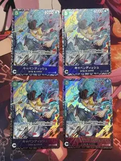 キャベンディッシュ フラッグシップバトル ベスト8 プロモ 4枚