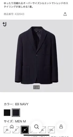 +J ウールブレンドオーバーサイズジャケット（ヘリンボーン）