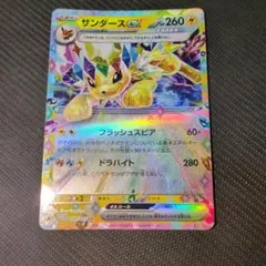 2026年最新】サンダース EXの人気アイテム - メルカリ