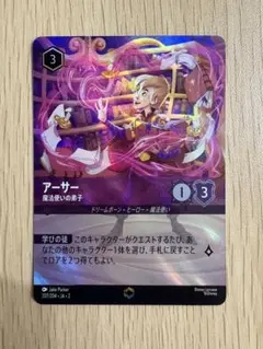 ロルカナ オラフ ごきげんな乗客 エンチャンテッド - メルカリ