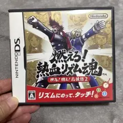 「燃えろ！熱血リズム魂 押忍！闘え！応援団 2」 NintendoDS ソフト