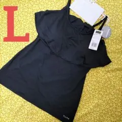 ⑨GUNZE　Tuché ヨガキャミソール 　パッド付キャミソール　Lブラック