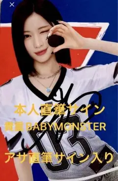 2026年最新】Babymonster サインの人気アイテム - メルカリ
