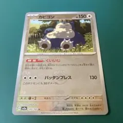 2026年最新】カビゴンマスターボールミラーの人気アイテム - メルカリ