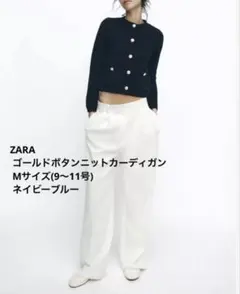 ZARA ゴールドボタンニットカーディガン
