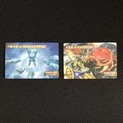 ★最強王 図鑑 カードグミ Furuta 2枚セット