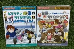 ❀ ヒマラヤのサバイバル1 ＆ 台風のサバイバル セット ❀