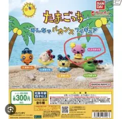 たまごっち みんなでバカンスフィギュア ふらわっち、めめっち