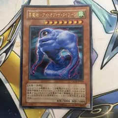 2026年最新】雲魔物アイオブザタイフーンの人気アイテム - メルカリ