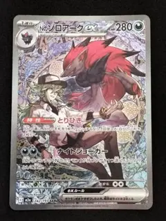 2026年最新】ゾロアークex sr 4枚の人気アイテム - メルカリ