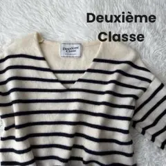 ドゥーズィエムクラス 定番 ウール100% ボーダーVネックニット 黒×白