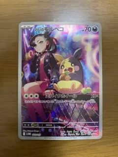 マリィのモルペコ SVOM スターターセットex マリィのモルペコ&オーロンゲ…