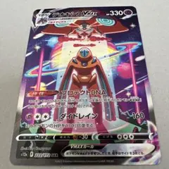 デオキシスVMAX SAR S12a VSTARユニバース222/172 ポケカ