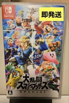 大乱闘スマッシュブラザーズ SPECIAL ニンテンドースイッチ ソフト 動作◎