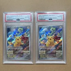 PSA10 ピカチュウ プロモ みんなでぼうけん 2枚セット - メルカリ