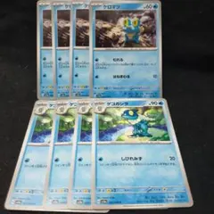 ポケモンカード　ケロマツ　ゲコガシラ　進化ライン