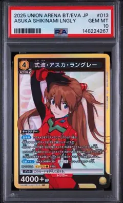 物語シリーズ 千石撫子 ユニオンアリーナ AP アクションポイント PSA10