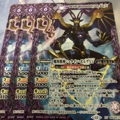 バトスピ　シュタインボルグXV　3枚　光導　ハデス　ニュクス