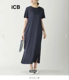 極美品　ICB　XL　Crispy ニットドレス　洗える　　ネイビー　ロング丈 極美品 ICB XL Crispy ニットドレス 洗える ネイビー ロング丈 - メルカリ