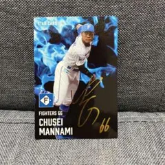 ファイターズ66 CHUSEI MANNAMI サイン入りSTARカード