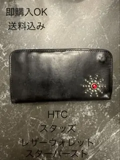 HTCスターバースト長財布　Hollywood Trading Companyのサムネイル