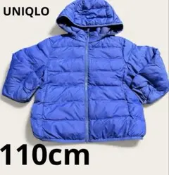 即購入OK☆早い者勝ち☆キッズ　子供　ユニクロ　110cm 青 ダウンジャケット
