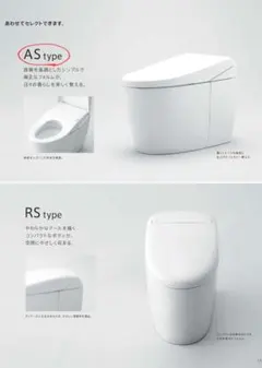 TOTO タンクレス便器 ネオレストAS1 CES9710＃NW1 2026年製
