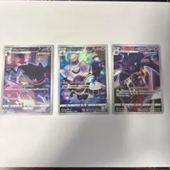 ポケモンカード CHR 3枚セット VMAXクライマックス