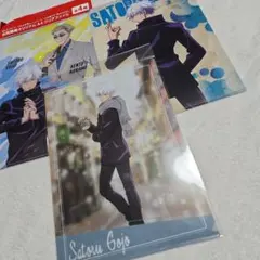 呪術廻戦 五条悟 クリアファイル 3枚セット