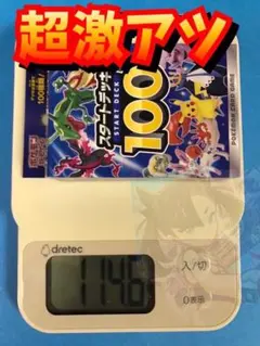 スタートデッキ100 超激アツ