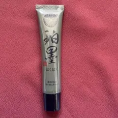 珀墨 はくぼく⭐︎薬用美白 ピーリング ジェル 洗い流し用パック他