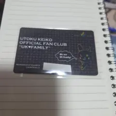 우토쿠 케이코 팬클럽 멤버십 카드 (단종)