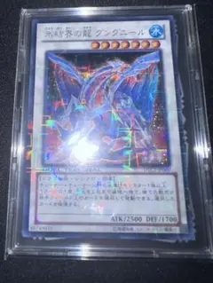 遊戯王　DTC2 氷結界の龍 グングニール シークレット