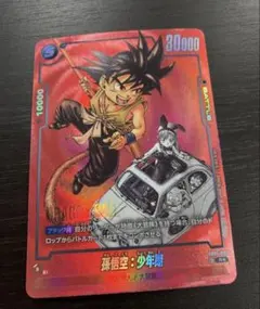 孫悟空 少年期 R パラレル　SB01-053 漫画　マンガ　リミテッド　パック