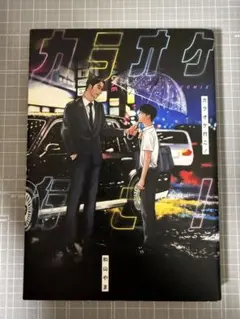 カラオケ行こ!
