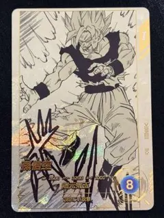 孫悟空 GDR☆ パラレル APT-006 アドバンスパック 40thダイバーズ
