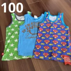 タンクトップ3枚セット