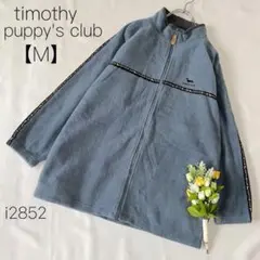 ティモシー パピーズクラブ フリース　プルオーバージャケット 愛犬　青【M】