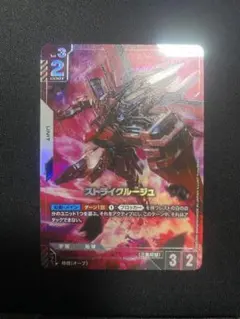 ガンダムカードゲーム　ストライクルージュ