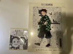 鬼滅の刃 吾峠呼世晴 原画展 モザイクアートパズル 竈門炭治郎