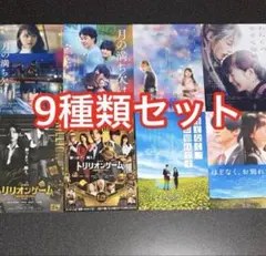 ほどなく、お別れです サカモトデイズ フライヤー 9種類 目黒蓮